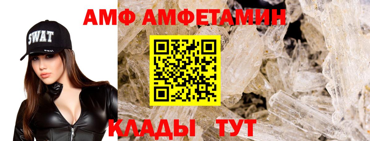 Amphetamine Premium  дарк нет клад  Иркутск  Вход с VPN  АМФ 