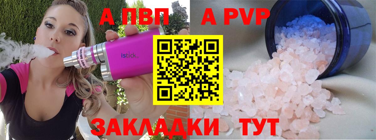 Alfa_PVP Соль Иркутск