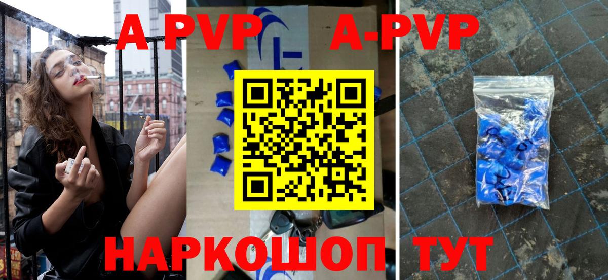 APVP кристаллы  Вход с VPN  APVP мука  A PVP  Alpha-PVP Crystall  Иркутск 