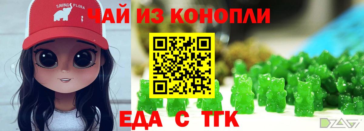 Иркутск  Canna-Cookies конопля  Вход с VPN 