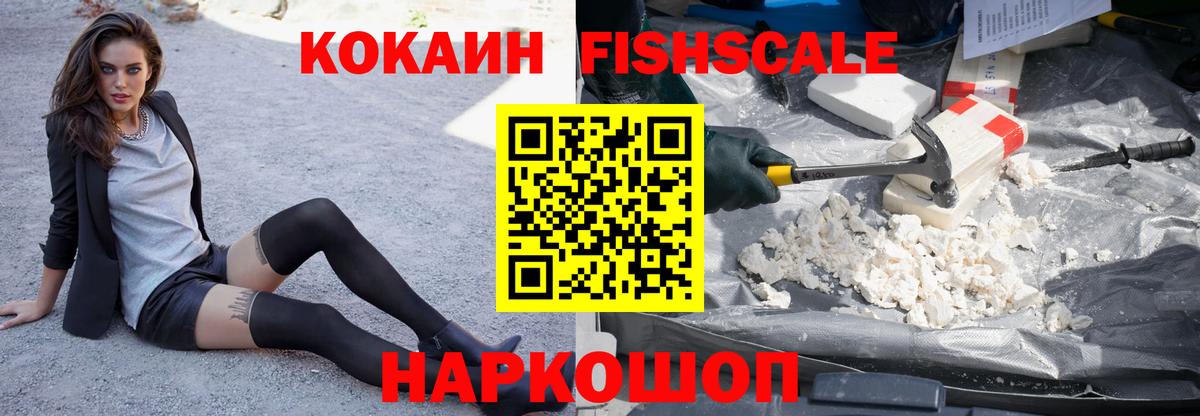 Кокаин Перу Иркутск