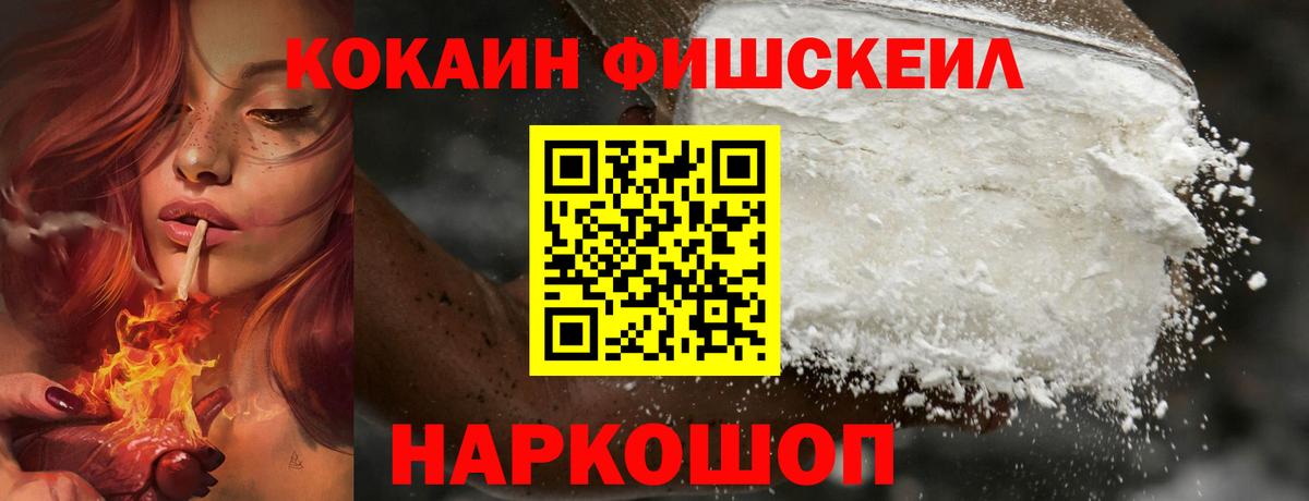 COCAIN Эквадор  COCAIN 98%  Вход с VPN  Иркутск 