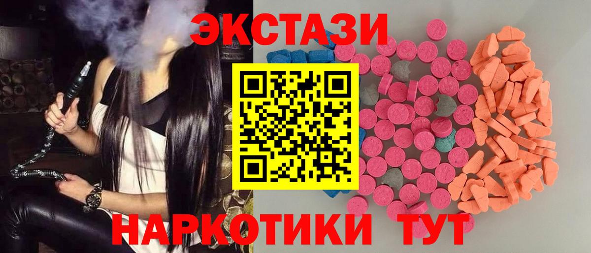 Экстази DUBAI  Вход с VPN  Ecstasy бентли  Иркутск 