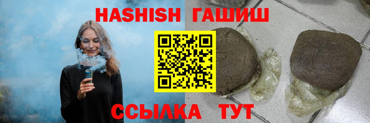 ГАШИШ Изолятор Иркутск