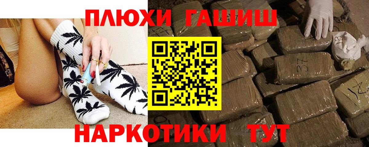 Иркутск  ГАШ 40% ТГК  ГАШ хэш  Вход с VPN 
