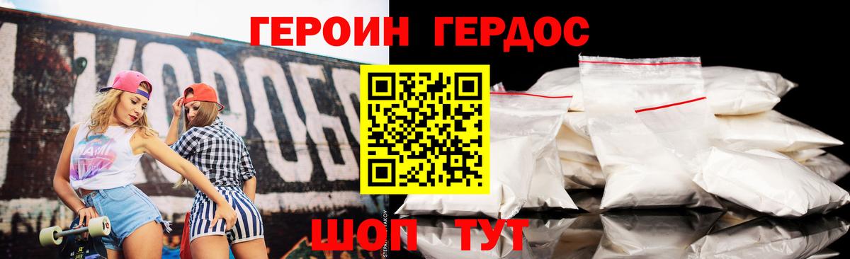 ГЕРОИН VHQ  Вход с VPN  ГЕРОИН  Иркутск 