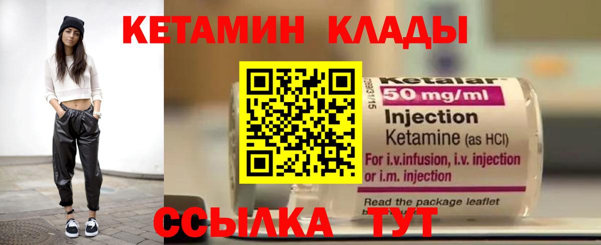 Кетамин VHQ  MEGA как войти  Иркутск  Вход с VPN 