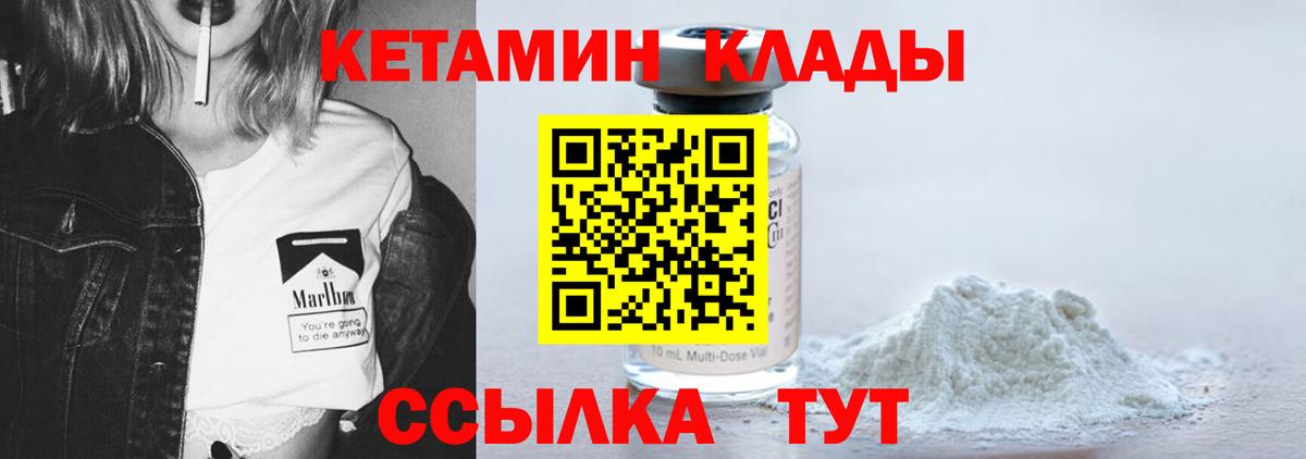 Кетамин ketamine Иркутск