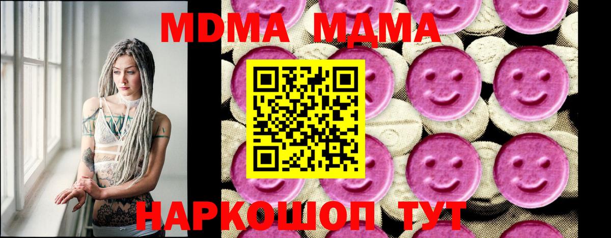 MDMA Molly Иркутск