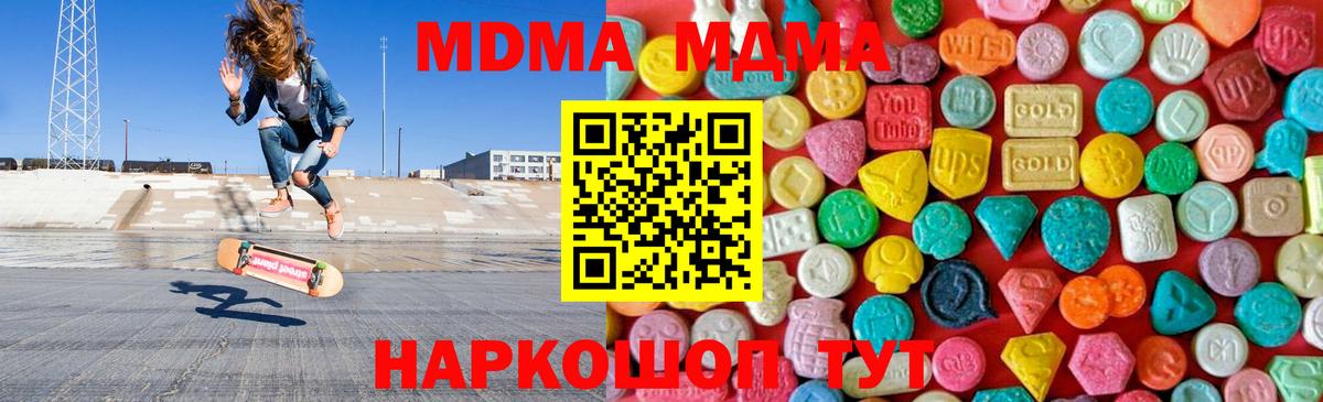 MDMA VHQ  Вход с VPN  Иркутск 