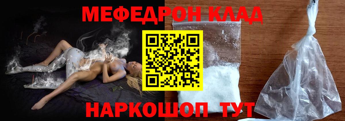 Меф 4 MMC  МЯУ-МЯУ  Иркутск  МЯУ-МЯУ мяу мяу  Вход с VPN 