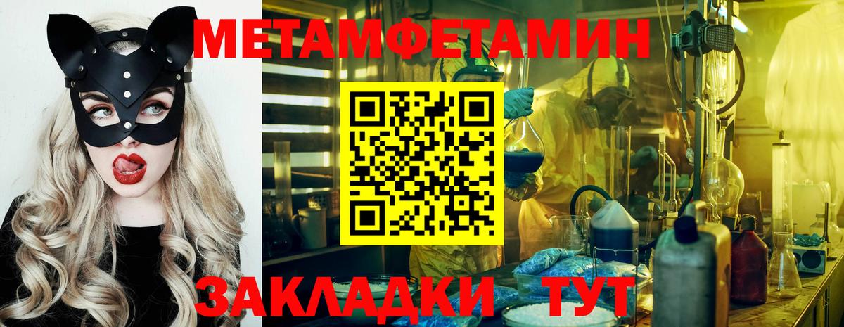 Метамфетамин пудра Иркутск