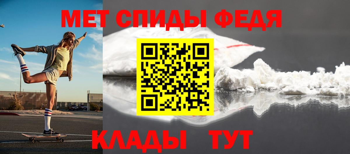 Иркутск  Метамфетамин витя  Вход с VPN 
