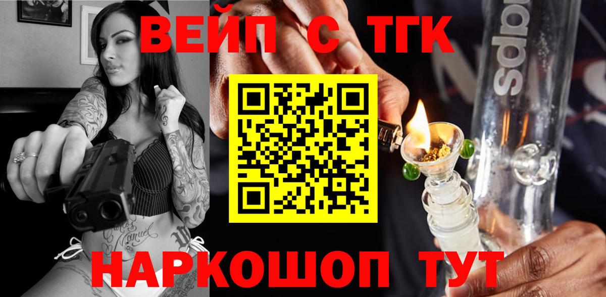 Дистиллят ТГК THC oil Иркутск