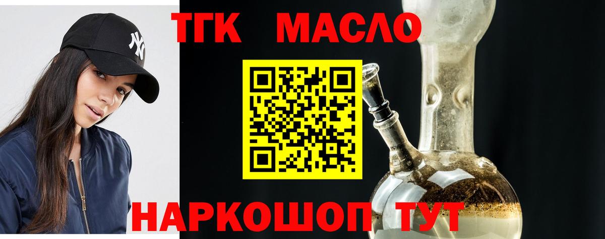 Дистиллят ТГК гашишное масло  ТГК концентрат  Иркутск  Вход с VPN 